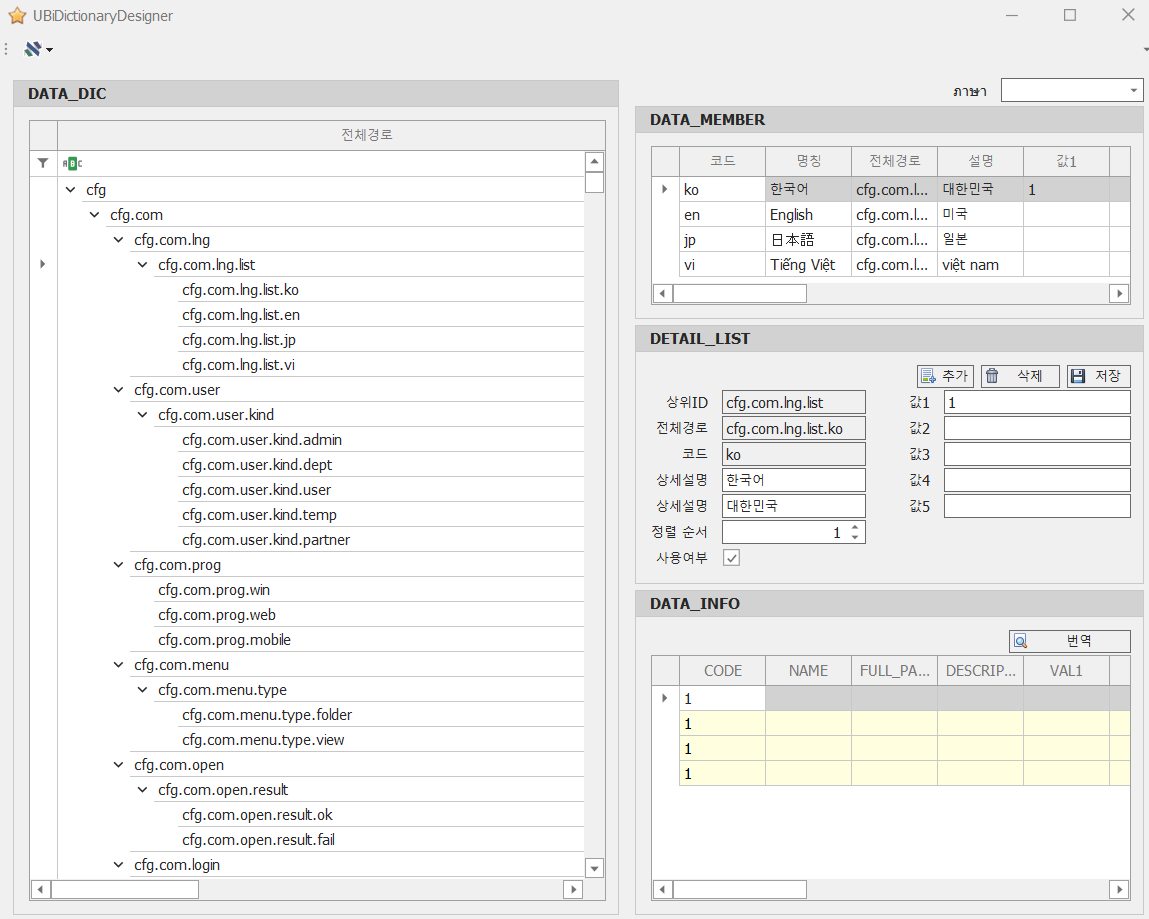 datadictionarydesigner.png