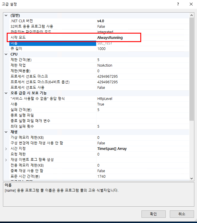 iis_app_pool_adv.png