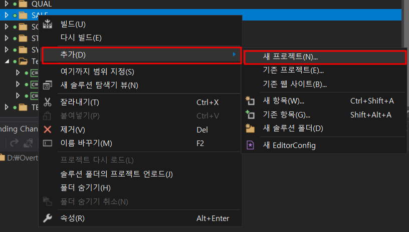메뉴_새프로젝트_선택.png
