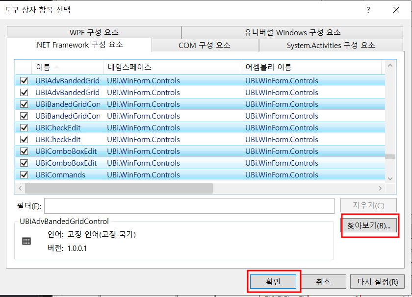 도구상자_항목추가.png