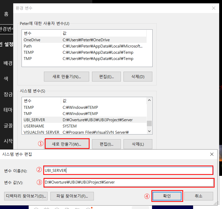 환경변수지정.png