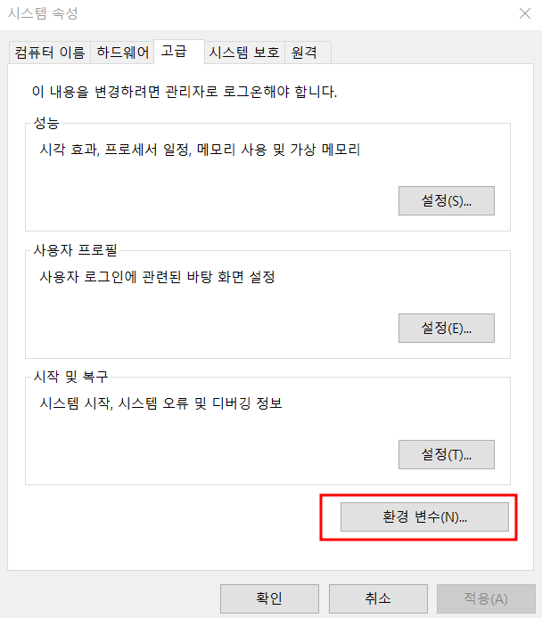 시스템속성.png