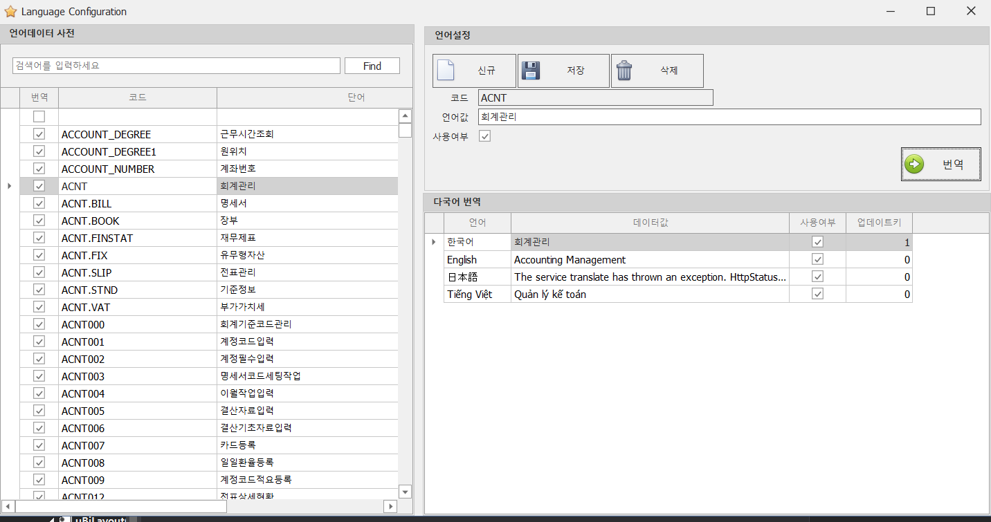 languageconfiguration.png
