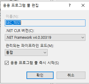 ii_app_pool.png
