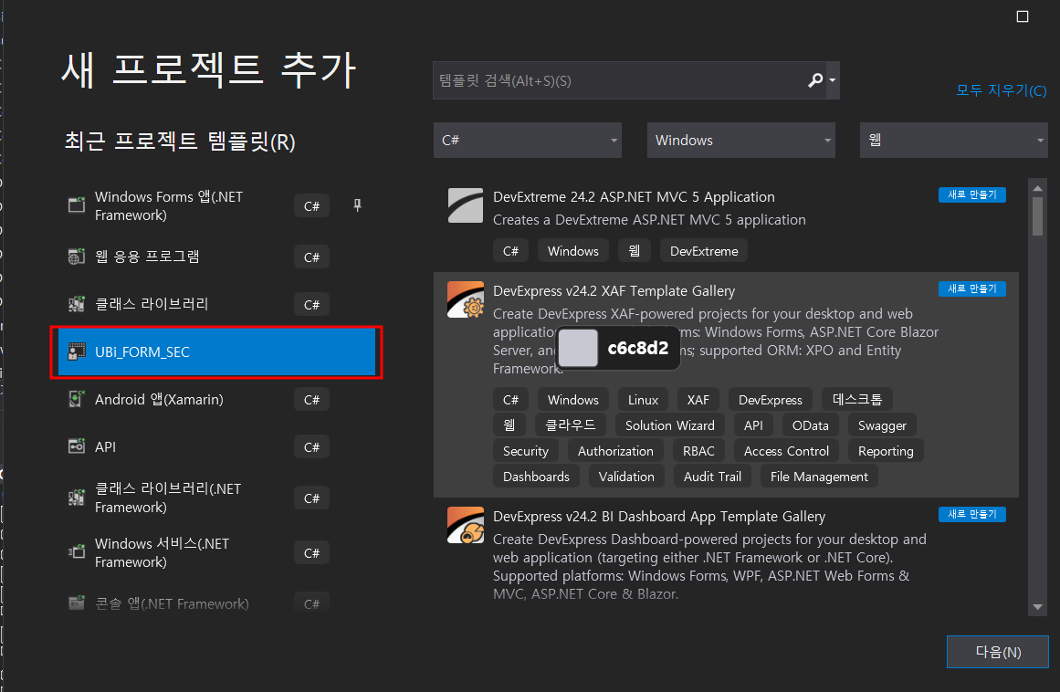 새프로젝트_추가_팝업.png