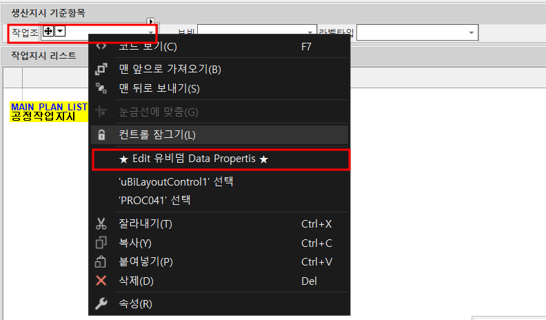 ubitextedit_propertis_menu.png