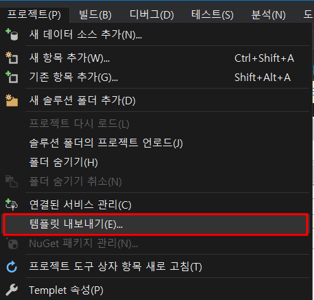 메뉴_템플릿_내보내기.png