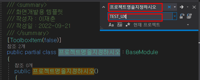 프로젝트명_일관변경.png