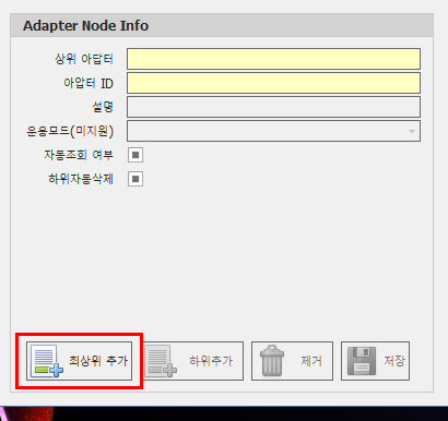add_new_adpater.png