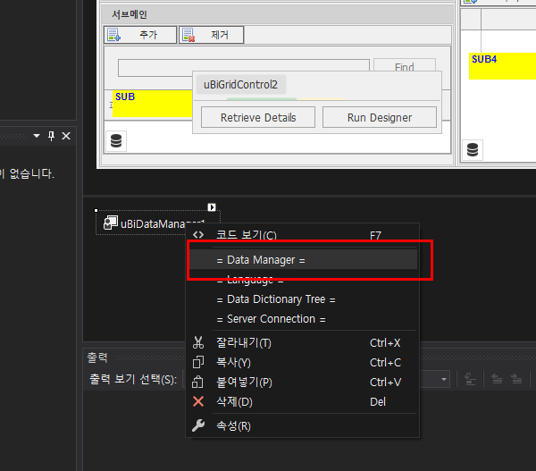 데이터매니저_호출.png